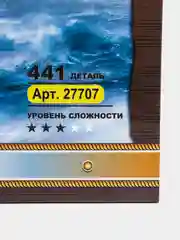 Конструктор Боевой дракон / Пиратский корабль 441 деталь