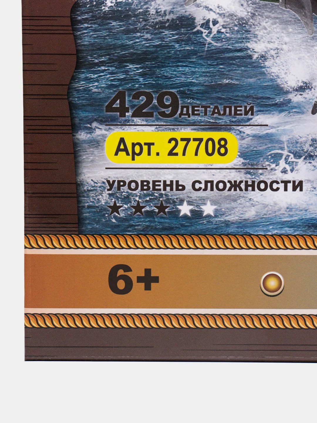 Конструктор Пиратский корабль / Боевой дракон 429 деталей