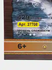 Конструктор Пиратский корабль / Боевой дракон 429 деталей