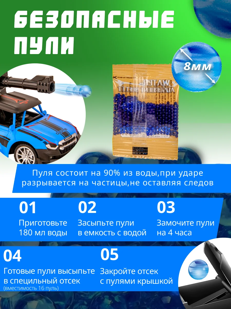 Синий машинка радиоуправляемая, стреляет гелевыми пулями