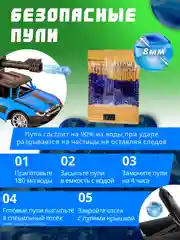 Синий машинка радиоуправляемая, стреляет гелевыми пулями