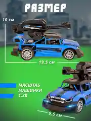 Синий машинка радиоуправляемая, стреляет гелевыми пулями