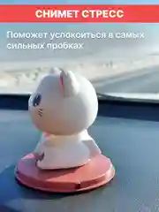 Котик удачи кивает головой в авто, в дом
