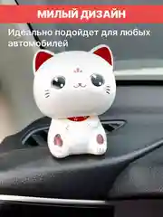 Белый котик удачи кивает головой в авто, в дом
