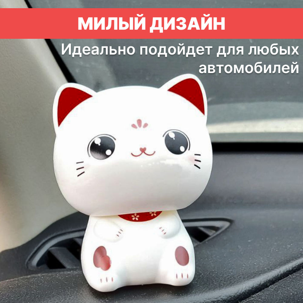 Фигурка в авто кот маятник купить по цене 514.99 ₽ в интернет-магазине  KazanExpress