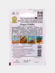Семена Редис ранний красный круглый "Рубин", 3 г