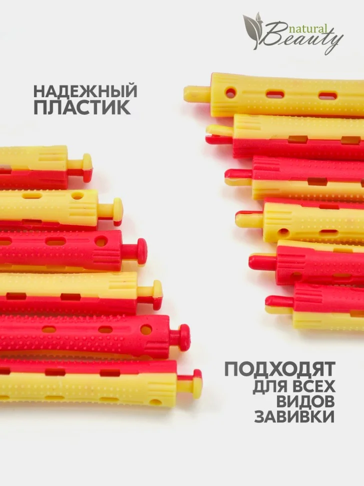 Белый коклюшки для химической завивки 7 см. (12 шт/уп)