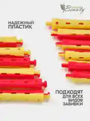 Белый коклюшки для химической завивки 7 см. (12 шт/уп)