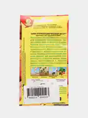 Семена Тыква крупноплодная ранняя "Медовый десерт", 1 г