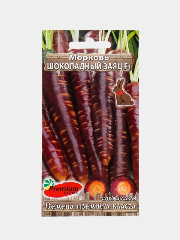 Семена Морковь раннеспелый гибрид "Шоколадный заяц", 0,1 г
