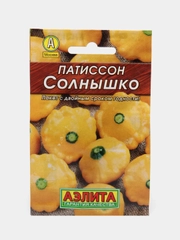 Семена Патиссон ранний "Солнышко", 1 г