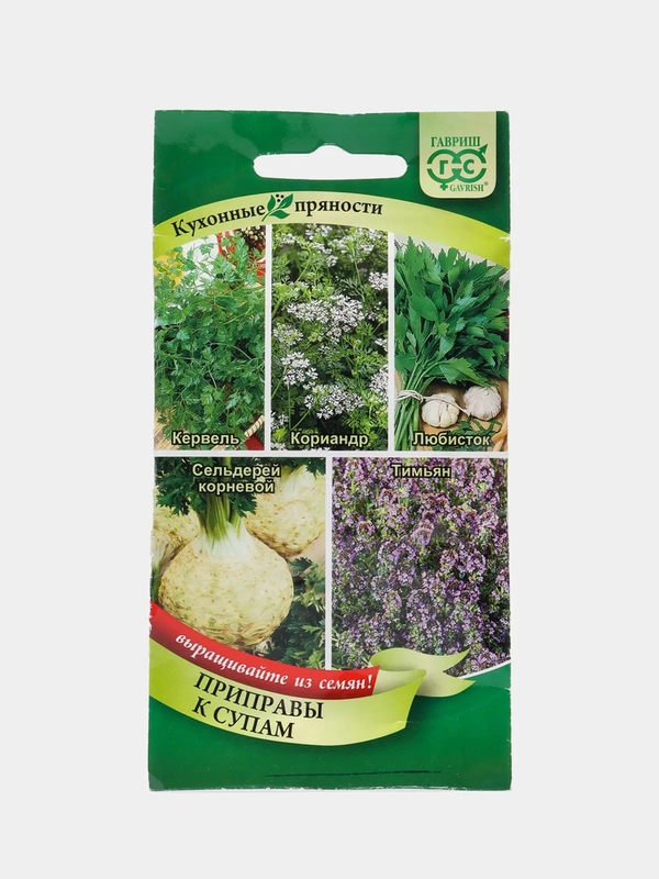 Семена к супам "Кухонные пряности" 1,65 г