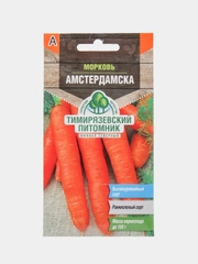 Семена Морковь "Амстердамска" ранняя, 2 г
