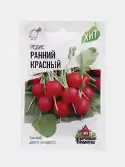 Семена редис скороспелый "Ранний красный", 2 г
