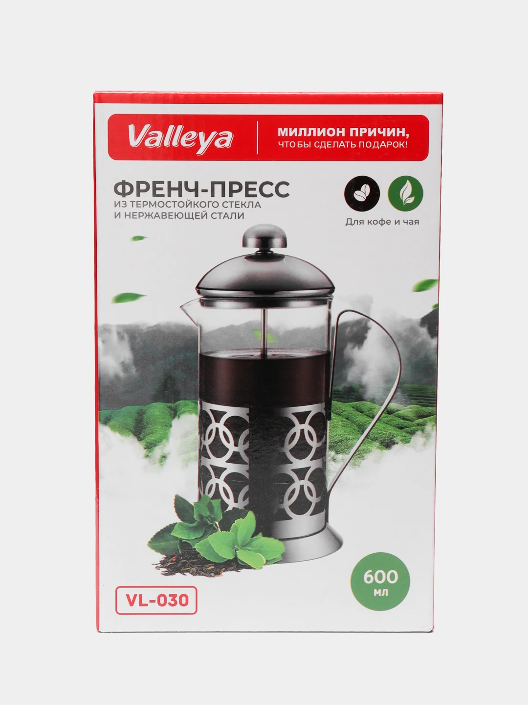 Френч-пресс Valleya VL030, 600 мл
