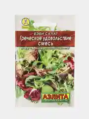 Семена Бэби салат быстрорастущий "Греческое удовольствие" смесь, 0,5 г