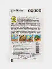Семена Бэби салат быстрорастущий "Греческое удовольствие" смесь, 0,5 г
