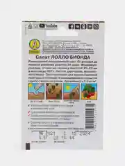 Семена Салат раннеспелый "Лолло Бионда", 0,5 г