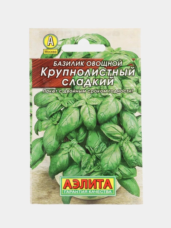 Семена Базилик овощной раннеспелый сладкий "Крупнолистный" 0,3 г