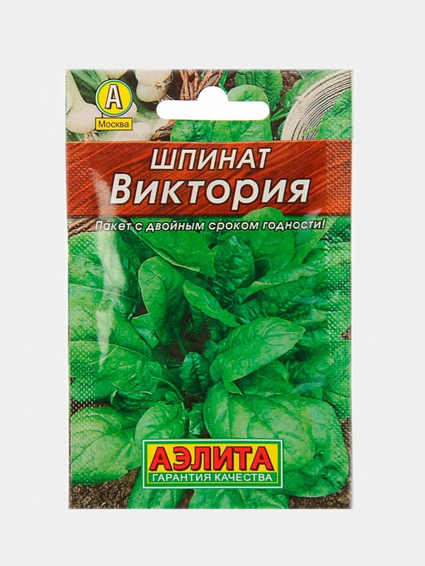 Семена Шпинат позднеспелый "Виктория", 3 г