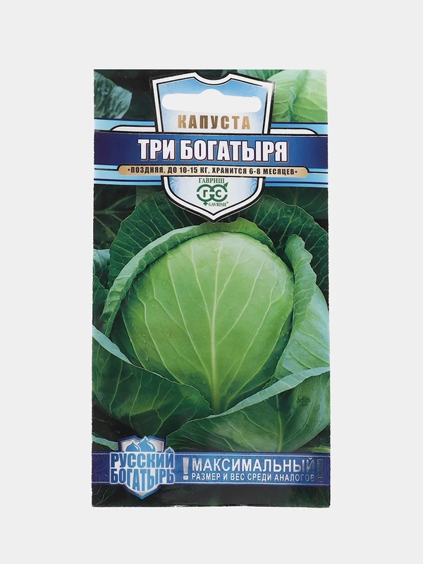 Капуста "Три богатыря", семена