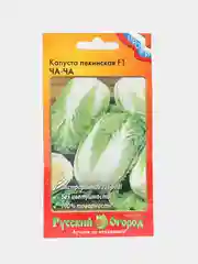 Капуста пекинская ЧА ЧА (семена)
