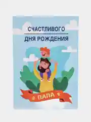 Белый открытки с крафт конвертом Папе