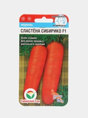 Семена Морковь "Сластена сибирико"