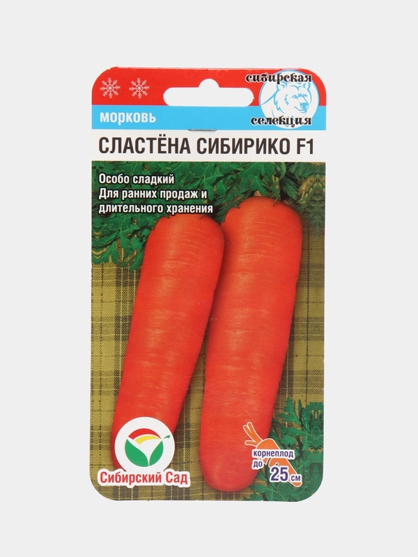 Семена Морковь "Сластена сибирико"