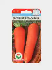 Морковь Восточная красавица (семена)