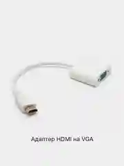 Белый переходник адаптер HDMI на VGA для подключения компьютера, монитора и видеокарты
