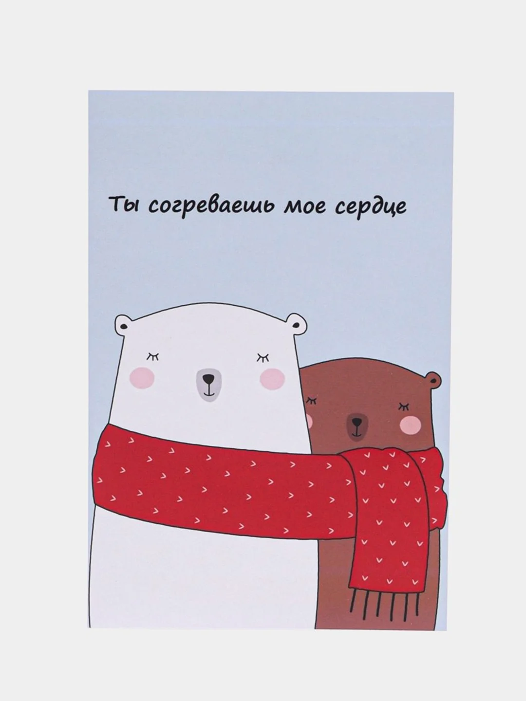 Открытка в крафт конверте "Я тебя люблю: Ты согреваешь мое сердце"
