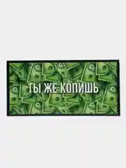 Зеленый конверт для денег с юмором