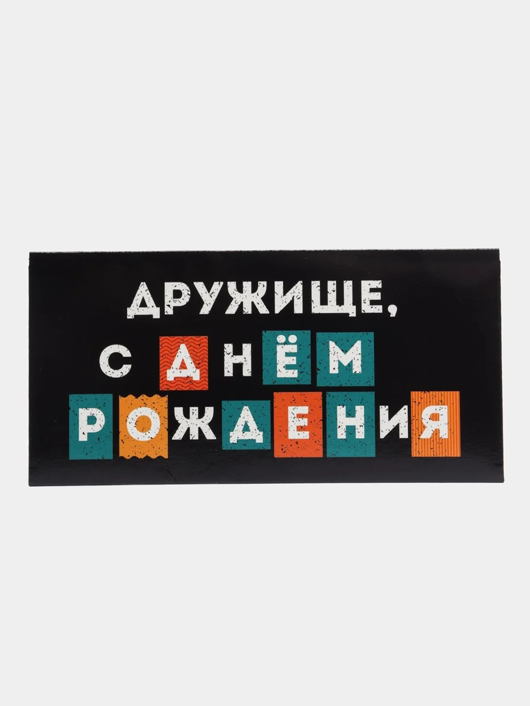 Индиго конверт для денег с юмором