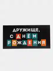 Индиго конверт для денег с юмором