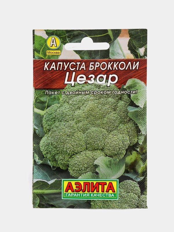 Капуста Цезар (семена)