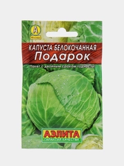 Семена капуста белокочанная "Подарок"