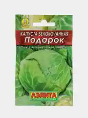 Семена капуста белокочанная "Подарок"