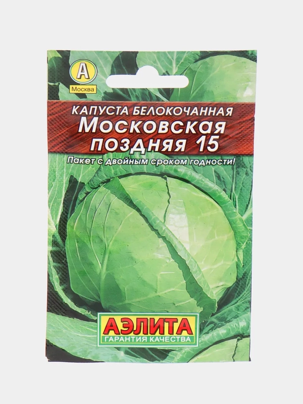 Капуста Московская поздняя (семена)