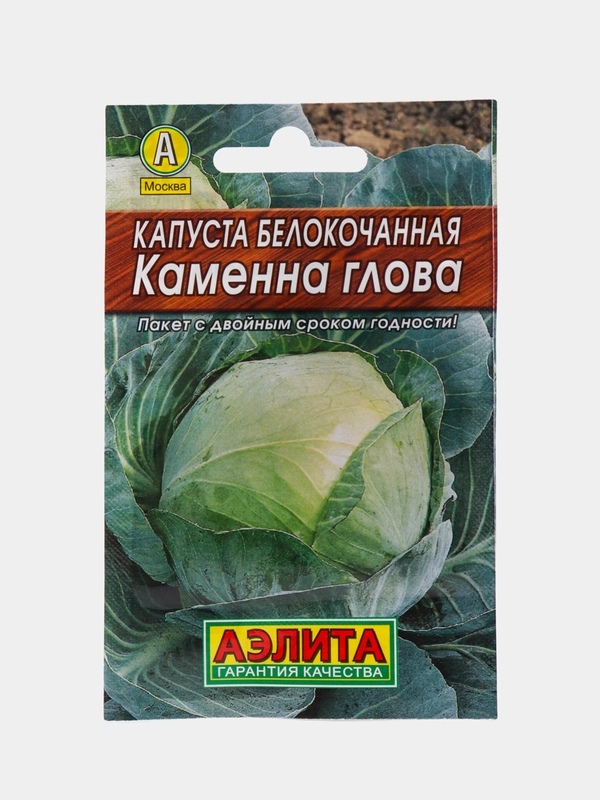 Капуста "Каменна глова", семена