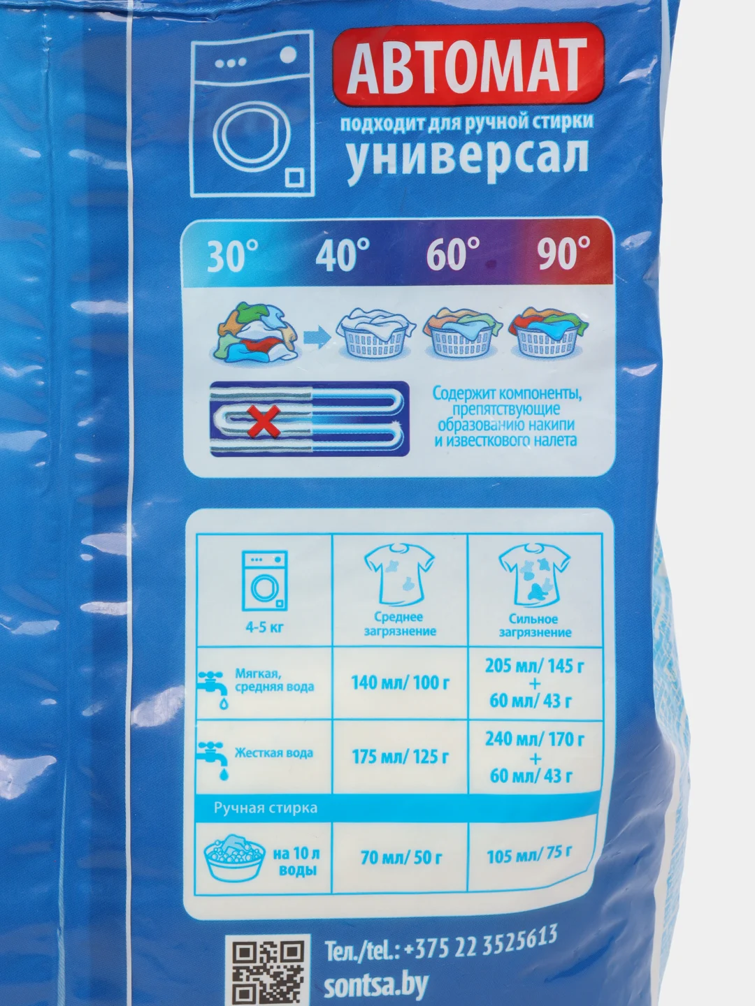 Стиральный порошок Чайка 2 кг автомат 2в1