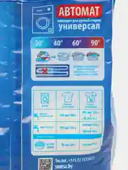 Стиральный порошок Чайка 2 кг автомат 2в1