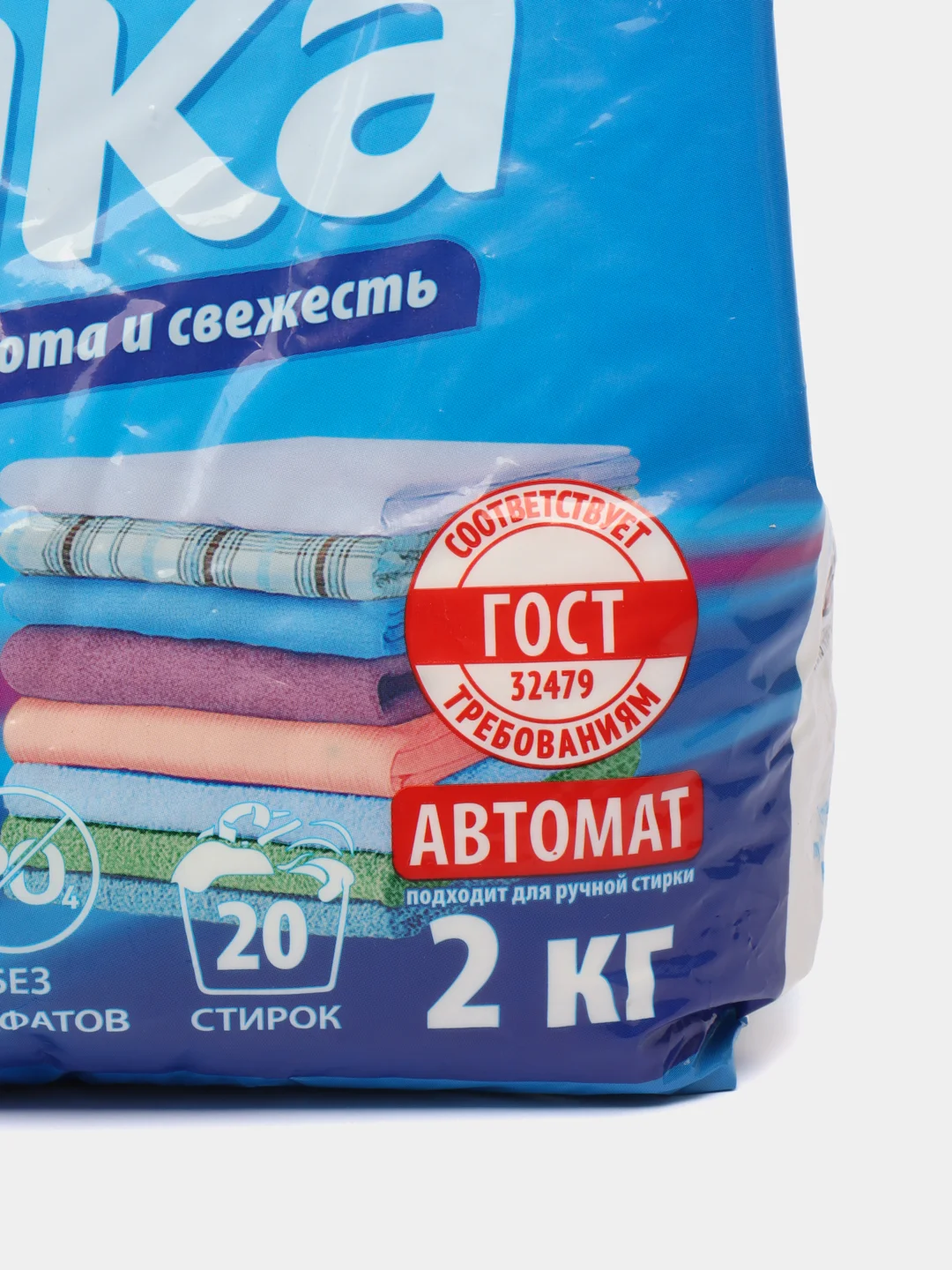 Стиральный порошок Чайка 2 кг автомат 2в1