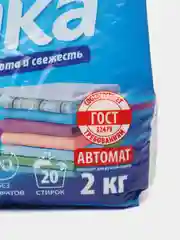 Стиральный порошок Чайка 2 кг автомат 2в1