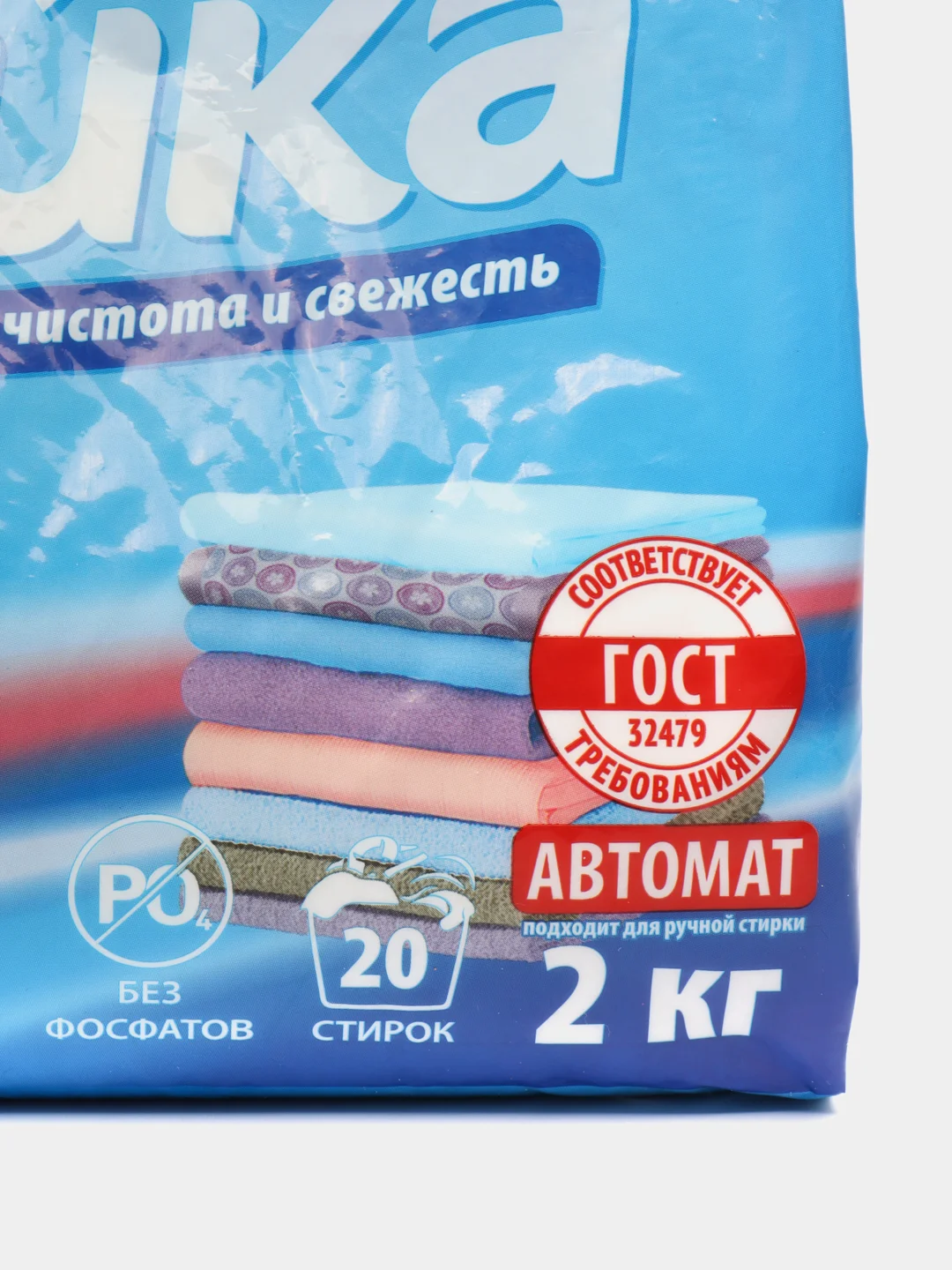 Стиральный порошок Чайка 2 кг автомат Детский