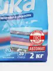 Стиральный порошок Чайка 2 кг автомат Детский