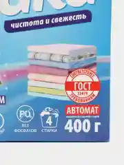 Стиральный порошок Чайка 400 г автомат 3 в 1 с кондиционером