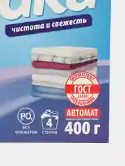 Стиральный порошок Чайка 400 г автомат Балтийское море