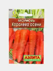 Морковь "Королева осени" (семена)