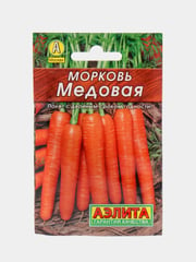 Семена Морковь "Медовая"